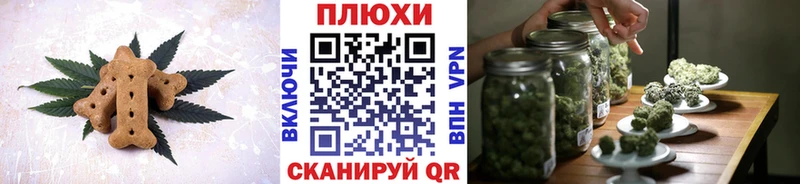darknet Telegram  продажа наркотиков  Каневская  Печенье с ТГК марихуана 