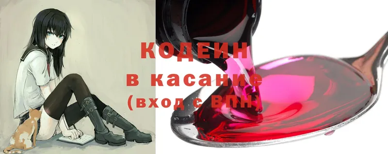 где найти наркотики  Каневская  Кодеиновый сироп Lean Purple Drank 