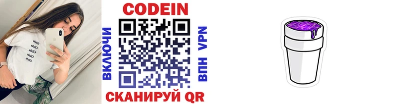 Codein напиток Lean (лин)  MEGA ССЫЛКА  Каневская 