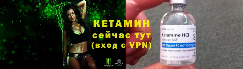 КЕТАМИН ketamine  Каневская 