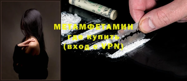 метамфетамин Новокубанск