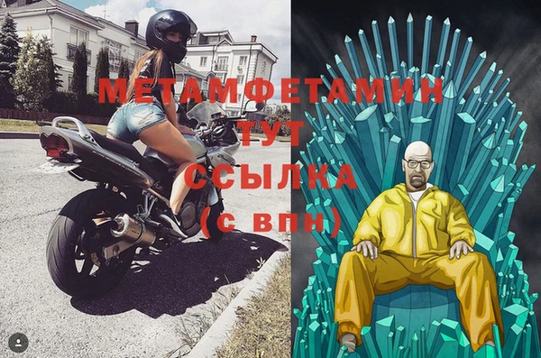 первитин Новозыбков