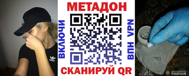 Метадон VHQ  наркотики  Каневская 